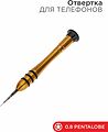 REXANT 12-4766 Отвертка для телефонов Pentalobe 0,8 (звездочка) REXANT REXANT 12-4766 Отвертка для телефонов Pentalobe 0,8 (звездочка) REXANT
