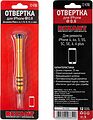 REXANT 12-4766 Отвертка для телефонов Pentalobe 0,8 (звездочка) REXANT REXANT 12-4766 Отвертка для телефонов Pentalobe 0,8 (звездочка) REXANT