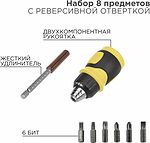 REXANT 12-4779 Набор 8 предметов с реверсивной отверткой REXANT