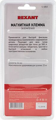 REXANT 12-4863 Клемма заземления магнитная 500 A REXANT