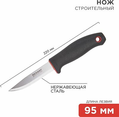 REXANT 12-4921 Нож строительный нержавеющая сталь лезвие 95мм REXANT