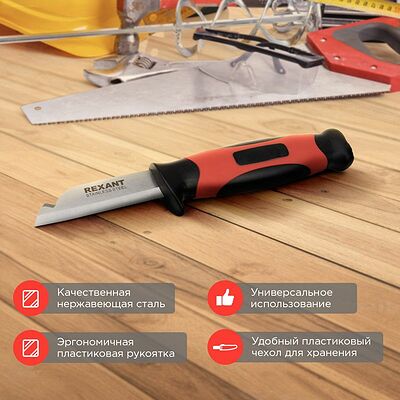 REXANT 12-4939 Нож монтажника с чехлом лезвие 67мм REXANT