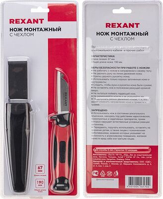 REXANT 12-4939 Нож монтажника с чехлом лезвие 67мм REXANT