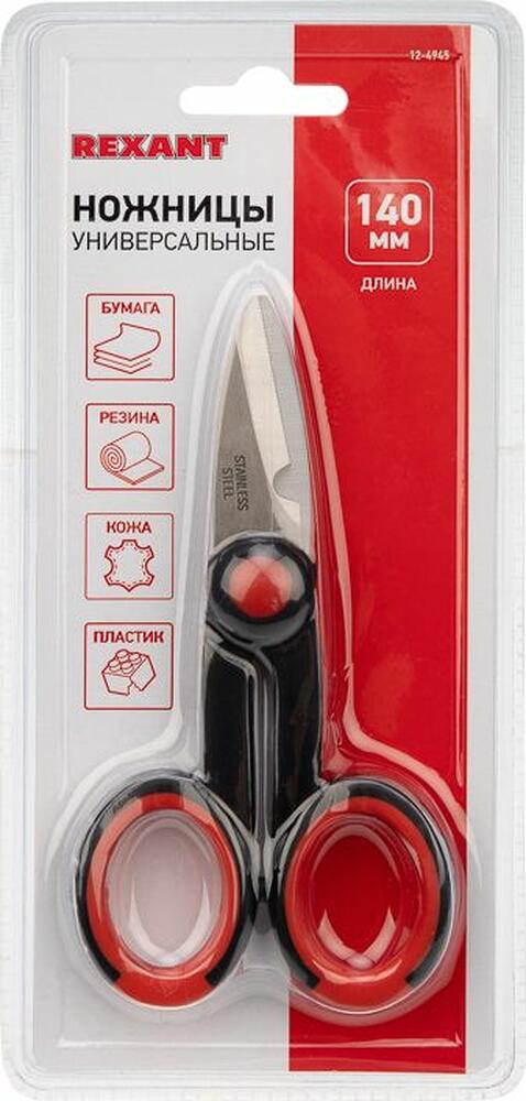 REXANT 12-4945 Ножницы универсальные 140мм REXANT