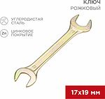 REXANT 12-5830-2 Ключ рожковый 17х19мм, желтый цинк REXANT 
