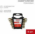 REXANT 12-5843-2 Набор ключей рожковых (6х7-16х17мм), 6 шт, желтый цинк REXANT REXANT 12-5843-2 Набор ключей рожковых (6х7-16х17мм), 6 шт, желтый цинк REXANT