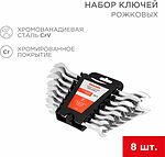 REXANT 12-5844 Набор ключей рожковых (8-24мм), 8 шт, CrV, зеркальное хромирование REXANT 