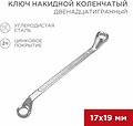 REXANT 12-5860-2 Ключ накидной коленчатый 17х19мм, цинк REXANT REXANT 12-5860-2 Ключ накидной коленчатый 17х19мм, цинк REXANT