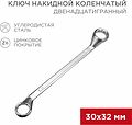 REXANT 12-5866-2 Ключ накидной коленчатый 30х32мм, цинк REXANT REXANT 12-5866-2 Ключ накидной коленчатый 30х32мм, цинк REXANT
