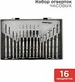REXANT 12-6051 Набор часовых отверток 16 предметов REXANT REXANT 12-6051 Набор часовых отверток 16 предметов REXANT