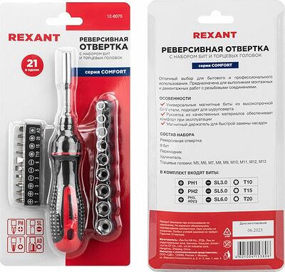 REXANT 12-6075 Набор головок и бит с реверсивной отверткой, 21 предмет REXANT