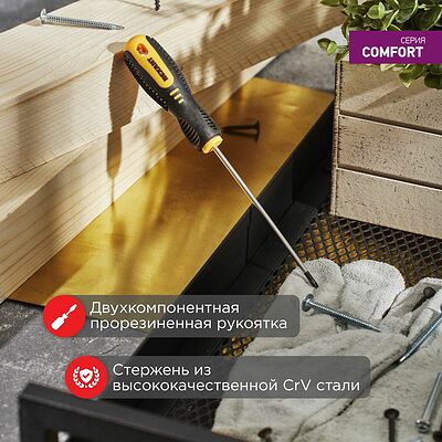 REXANT 12-6403 Отвертка крестовая PH0х150мм, двухкомпонентная рукоятка REXANT