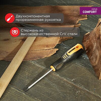 REXANT 12-6407 Отвертка крестовая PH2х100мм, двухкомпонентная рукоятка REXANT