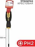 REXANT 12-6407 Отвертка крестовая PH2х100мм, двухкомпонентная рукоятка REXANT