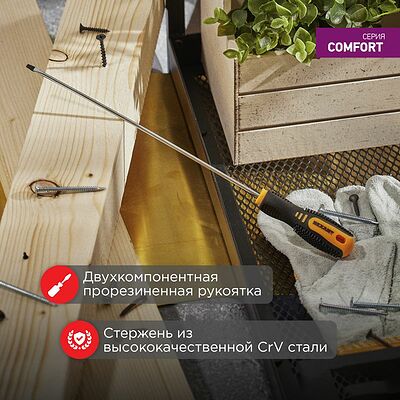 REXANT 12-6425 Отвертка шлицевая SL4х150мм, двухкомпонентная рукоятка REXANT