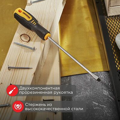 REXANT 12-6431 Отвертка шлицевая SL6х150мм, двухкомпонентная рукоятка REXANT