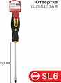 REXANT 12-6431 Отвертка шлицевая SL6х150мм, двухкомпонентная рукоятка REXANT REXANT 12-6431 Отвертка шлицевая SL6х150мм, двухкомпонентная рукоятка REXANT