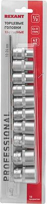 REXANT 12-8304 Набор торцевых головок 1/2, двенадцатигранные, CrV, 10 шт., 10-24мм REXANT