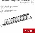 REXANT 12-8316 Набор торцевых головок 1/4, шестигранные, CrV, 10 шт., 4-13мм REXANT
