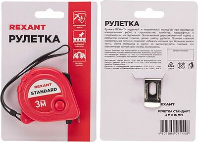 REXANT 12-9000 Рулетка измерительная Стандарт, 3м х 16мм REXANT