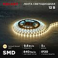 REXANT 141-213 Лента светодиодная 12В, SMD2835, 9,6Вт/м, 60 LED/м, 3000K, 8мм, 5м, IP20 REXANT REXANT 141-213 Лента светодиодная 12В, SMD2835, 9,6Вт/м, 60 LED/м, 3000K, 8мм, 5м, IP20 REXANT