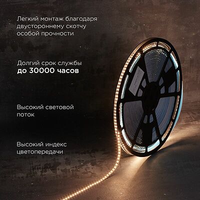 REXANT 141-218 Лента светодиодная 12В, SMD2835, 14,4Вт/м, 120 LED/м, 3000K, 8мм, 50м, IP20 REXANT