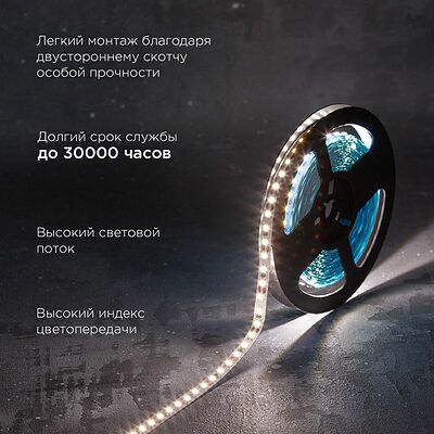 REXANT 141-221 Лента светодиодная 12В, SMD2835, 14,4Вт/м, 120 LED/м, 4000K, 8мм, 5м, IP20 REXANT