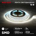 REXANT 141-221 Лента светодиодная 12В, SMD2835, 14,4Вт/м, 120 LED/м, 4000K, 8мм, 5м, IP20 REXANT REXANT 141-221 Лента светодиодная 12В, SMD2835, 14,4Вт/м, 120 LED/м, 4000K, 8мм, 5м, IP20 REXANT