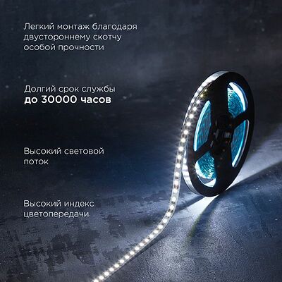 REXANT 141-222 Лента светодиодная 12В, SMD2835, 14,4Вт/м, 120 LED/м, 6500K, 8мм, 5м, IP20 REXANT