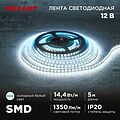 REXANT 141-222 Лента светодиодная 12В, SMD2835, 14,4Вт/м, 120 LED/м, 6500K, 8мм, 5м, IP20 REXANT REXANT 141-222 Лента светодиодная 12В, SMD2835, 14,4Вт/м, 120 LED/м, 6500K, 8мм, 5м, IP20 REXANT