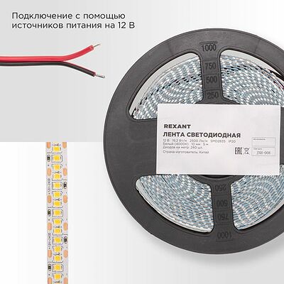 REXANT 141-224 Лента светодиодная 12В, SMD2835, 19,2Вт/м, 240 LED/м, 4000K, 10мм, 5м,IP20 REXANT