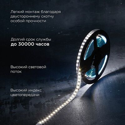 REXANT 141-638 Лента светодиодная 24В, SMD2835, 9,6Вт/м, 120 LED/м, 4000K, 10мм, 5м,IP20 REXANT