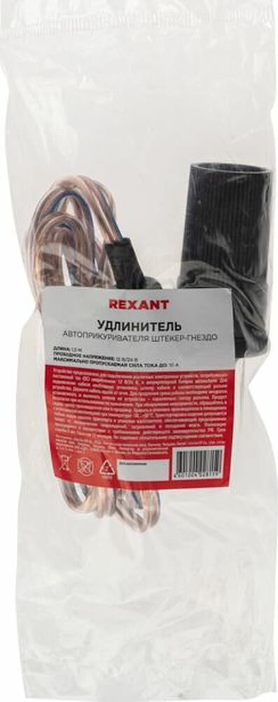 REXANT 16-0218 Удлинитель автоприкуривателя штекер – гнездо 1,5м REXANT 
