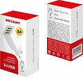 REXANT 16-0277 Сетевое зарядное устройство 3 x USB, 5V, 3 А + 1 А + 1 А, белое REXANT REXANT 16-0277 Сетевое зарядное устройство 3 x USB, 5V, 3 А + 1 А + 1 А, белое REXANT