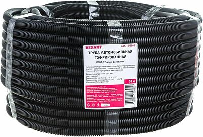 Rexant 16-1060 труба гофрированная автомобильная ПП 12,4 мм, разрезная