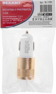 Rexant 18-1199 автомобильное зарядное устройство в прикуриватель, 2 USB, 1 А + 2,1 А