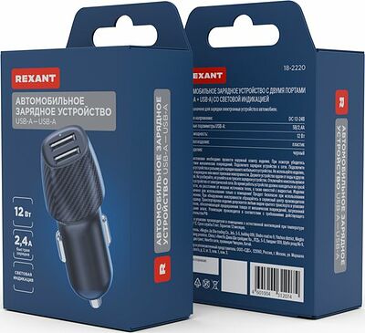 REXANT 18-2220 Автомобильное зарядное устройство c двумя портами (USB-А + USB-A) со световой индикацией, 12Вт, черное REXANT