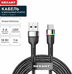 REXANT 18-7065 Кабель USB-A – Type-C, 3А, 18Вт, 1м, в черной нейлоновой оплетке, с LED подсветкой REXANT