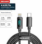 REXANT 18-7068 Кабель Type-C – Lightning, 3А, 1м, в черной нейлоновой оплетке, с LED-дисплеем REXANT