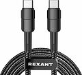 REXANT 18-7071 Кабель Type-C – Type-C, 3A, 60Вт, 1м, в черной нейлоновой оплетке REXANT REXANT 18-7071 Кабель Type-C – Type-C, 3A, 60Вт, 1м, в черной нейлоновой оплетке REXANT