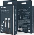 REXANT 18-7095 Кабель 2в1 Type-C, Type-C, Lightning 65Вт, 1м, в черной нейлоновой оплетке REXANT REXANT 18-7095 Кабель 2в1 Type-C, Type-C, Lightning 65Вт, 1м, в черной нейлоновой оплетке REXANT