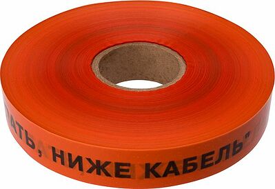 REXANT 19-3016 Лента сигнальная «Не копать, ниже кабель!» 40 мм х 250 м REXANT, цвет оранжевый/черный
