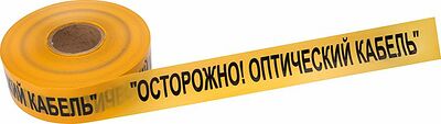 REXANT 19-3021 Лента сигнальная «Осторожно оптический кабель» 70 мм х 500 м REXANT, цвет желтый/черный