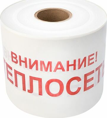REXANT 19-3023 Лента сигнальная «Внимание! Теплосеть» 200 мм х 250 м REXANT, цвет белый/красный