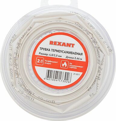 REXANT 29-0011 Трубка термоусаживаемая ТУТ нг 4,0/2,0мм, белая, ролик 2,44м REXANT