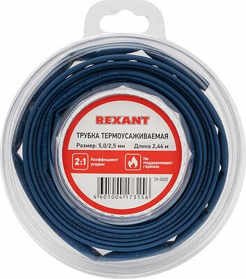 REXANT 29-0025 Трубка термоусаживаемая ТУТ нг 5,0/2,5мм, синяя, ролик 2,44м REXANT