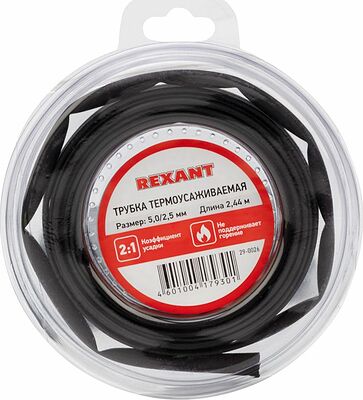 REXANT 29-0026 Трубка термоусаживаемая ТУТ нг 5,0/2,5мм, черная, ролик 2,44м REXANT