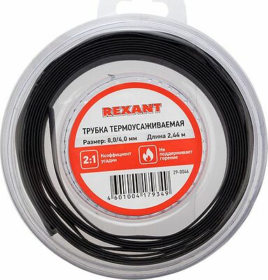 REXANT 29-0046 Трубка термоусаживаемая ТУТ нг 8,0/4,0мм, черная, ролик 2,44м REXANT