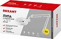 REXANT 31-0011 Лупа на струбцине круглая 5D с подсветкой, ø127мм, белая REXANT REXANT 31-0011 Лупа на струбцине круглая 5D с подсветкой, ø127мм, белая REXANT