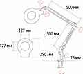 REXANT 31-0011 Лупа на струбцине круглая 5D с подсветкой, ø127мм, белая REXANT REXANT 31-0011 Лупа на струбцине круглая 5D с подсветкой, ø127мм, белая REXANT